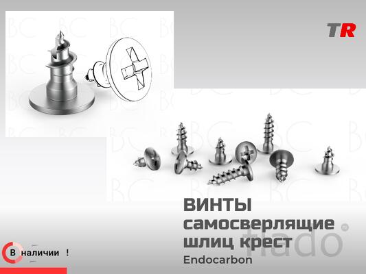 Винты самосверлящие шлиц крест для фиксации пластин, костных блоков (E