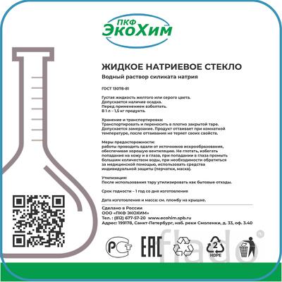 Жидкое натриевое стекло