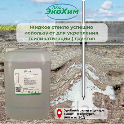 Жидкое стекло 15 кг