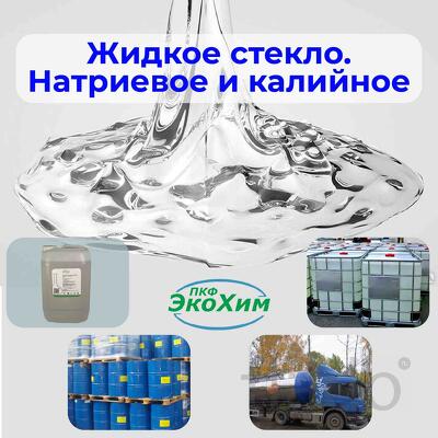 Стекло жидкое натриевое и калиевое ГОСТ 13078-2021 ГОСТ 13078-81 ГОСТ