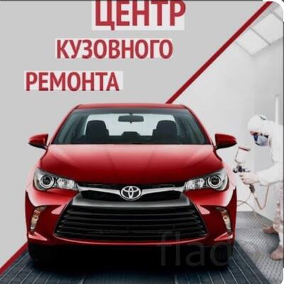 Кузовные работы и Покраска Авто