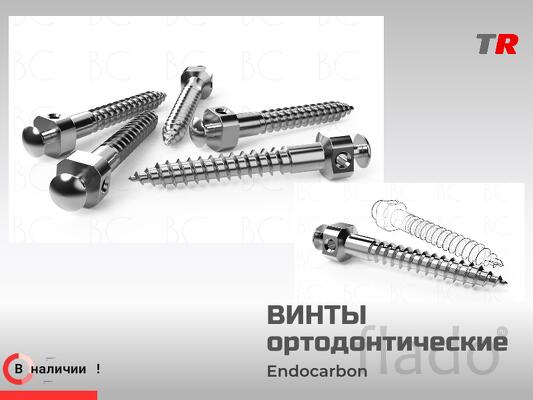 Винты ортодонтические для установки в ретромолярной области (BUCCAL SH