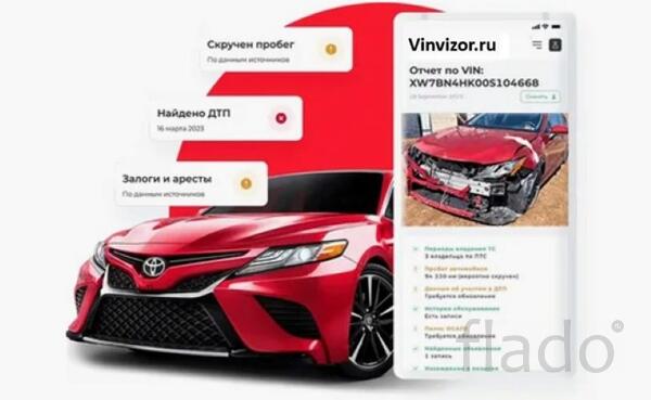 VinVizor - максимальная прозрачность при покупке машины с пробегом