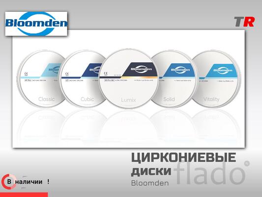 Циркониевый диск Bloomden 3D Pro Multilayer LUMIX для CAD CAM в Наличи