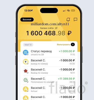 Кошелёк Алтын - USDT за рубли и 2 крипто-карты для РФ и мира