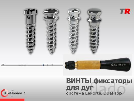 Ортодонтические винты фиксаторы для дуг не требуют сверления JeilMedic