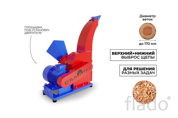 Промышленный утилизатор DRAXTER У-650 без двигателя (под электрический