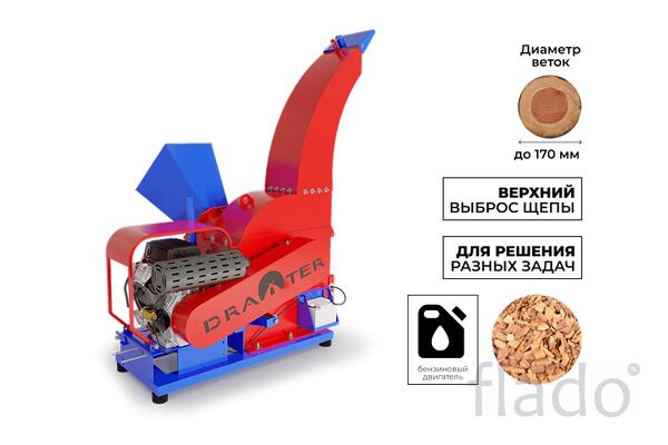 Промышленный утилизатор DRAXTER У-650 бензиновый 29 л.с