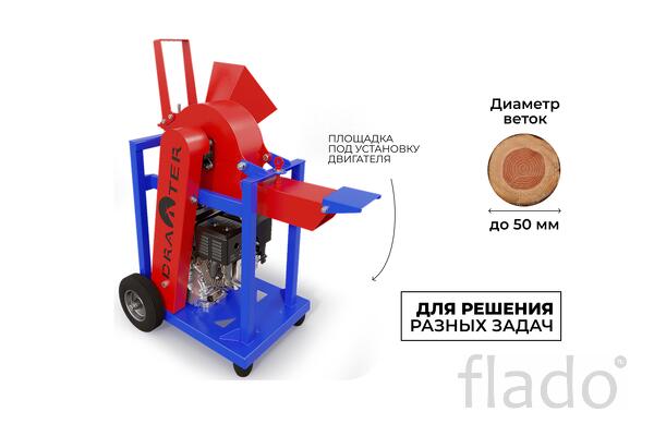 Садовый измельчитель DRAXTER У-250 без двигателя