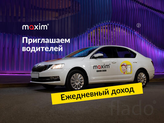Водитель такси