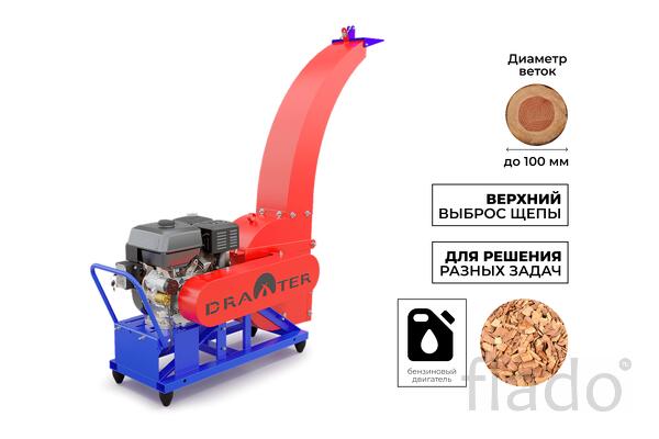 Утилизатор-щепорез 2 в 1 DRAXTER УЩ-450 бензиновый 20 л.с