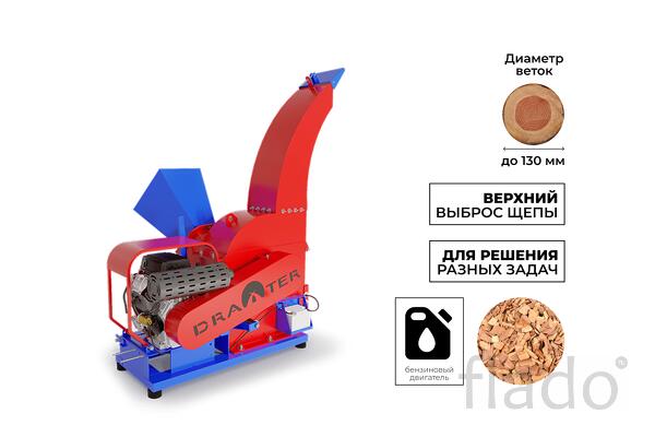Утилизатор-щепорез 2 в 1 DRAXTER УЩ-550 бензиновый 27 л.с
