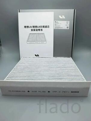Салонный фильтр LiXiang L8/L9 (X01-90000044) угольный