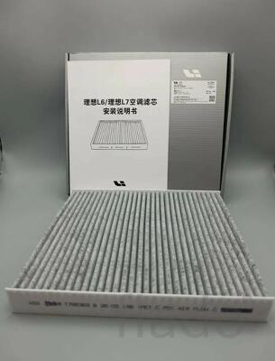 Салонный фильтр LiXiang L6/L7 (X03-90000206) угольный