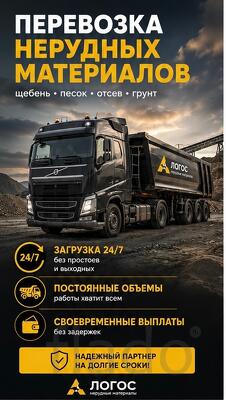 Тонары, не стойте без дела — загрузим работой 24/7