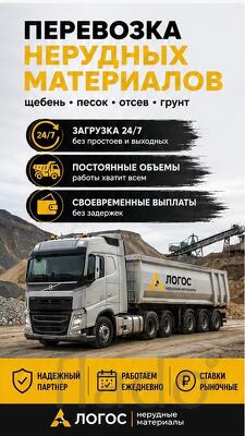 Работа для самосвалов без простоев. Рыночные ставки