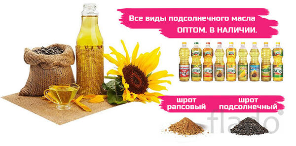 АСТОН - Оптовые продажи подсолнечного масла от завода. Экспорт