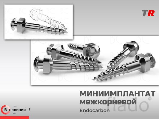 Ортодонтические мини-имплантаты межкорневые 1.4х6 мм (Endocarbon) Bon