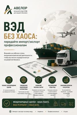 Вэд без хаоса