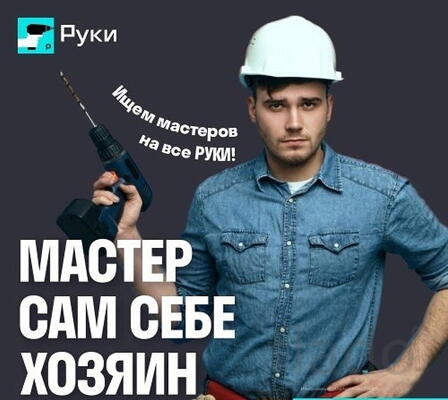 Установщик дверей, сборщик кухонь, отделочник-универсал