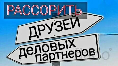 Тюмень. Мощная Порча На Разлад в Любых Отношениях Между Людьми