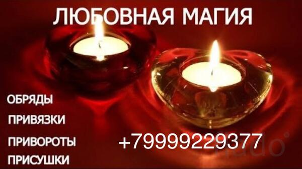 Верну любимого