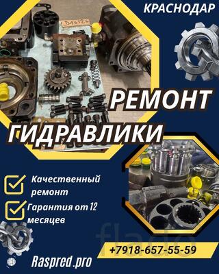 Ремонт гидронасоса rexroth a10cno Краснодар