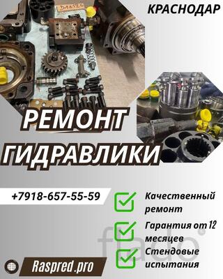Ремонт гидронасоса rexroth a10vno Краснодар