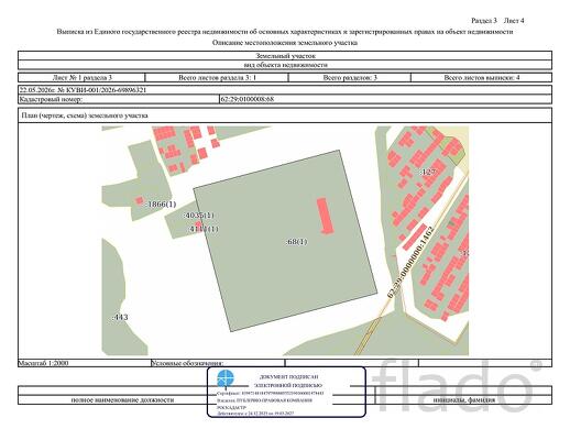 Земельный участок 22204.86 кв м, здание и сооружения г Рязань