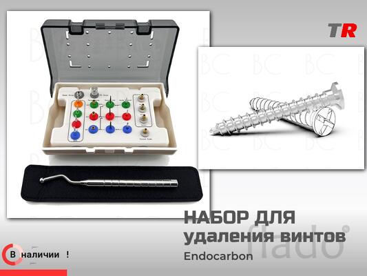 Набор для удаления винтов В Наличии