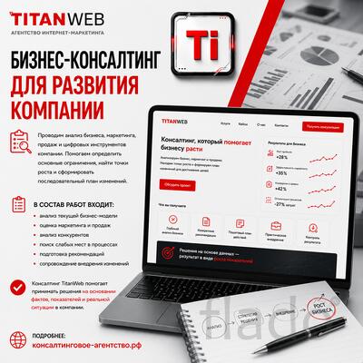 Комплексное продвижение бизнеса