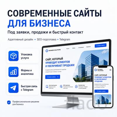 Интернет-магазин под ключ каталог, корзина и оплата