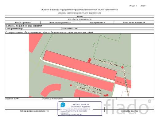 Комплекс имущества - здания и земельные участки г Москва