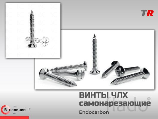 Винты EndoCarbon BonesControl — самонарезающие изделия для остеосинтез