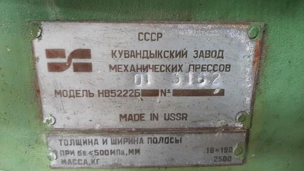 Продаем ножницы мод. НВ5222Б со склада