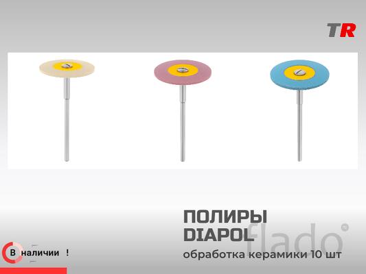 Полир DIAPOL грубая обработка, шлифовка, полировка керамики и металла