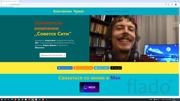 Создание сайта под ключ с продвижением