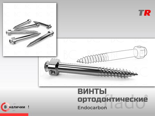 Ортодонтические подскуловые мини‑имплантаты 2,0 мм (Endocarbon) BonesC