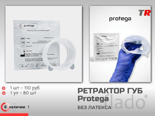 Ретрактор для губ и щёк Protega — инструмент для эффективного отведени