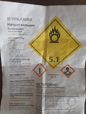 Купим нитрат кальция, сульфат цинка, никель сульфат, никель