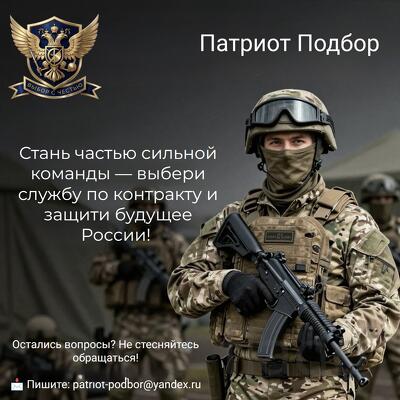 Оператор БПЛА — служба по контракту
