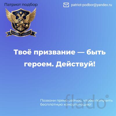 Оператор систем противодействия дронам
