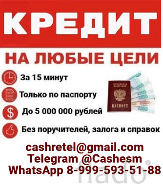 Помощь в кредитовании для всех