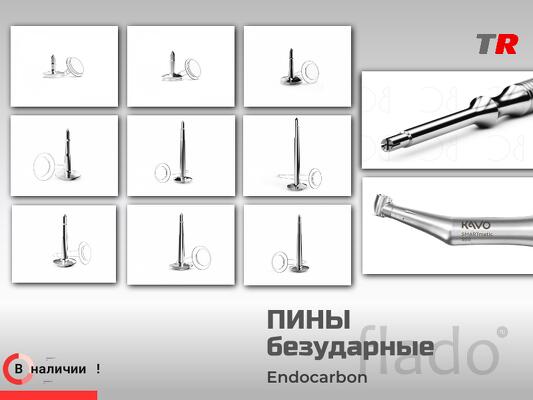 Пин безударный со специфическим острием Endocarbon Bonescontrol В Нали