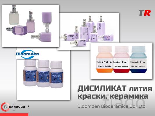 Дисиликат лития, краски, керамика в Наличии
