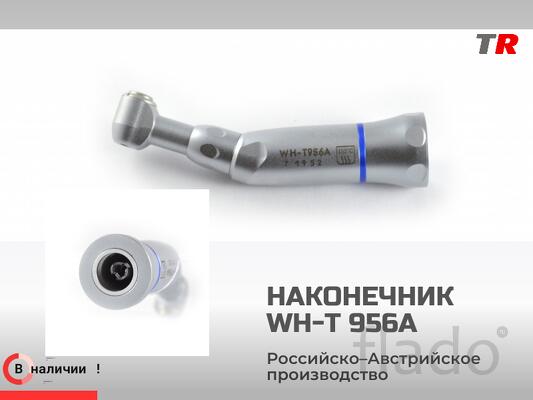 Угловой стоматологическнаконечник ЗУБР‑НУ мощность и надёжность для ст