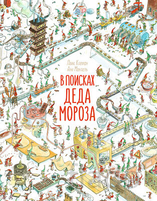 Новогодние книги