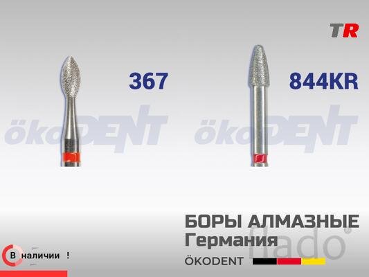 Боры алмазные для конический, круглый, красный, мелкая зернистость öko