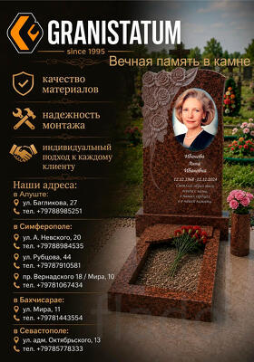 Изготовление и установка памятников