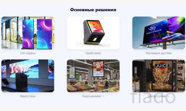 Agro Vision система - экраны, которые повышают продажи
